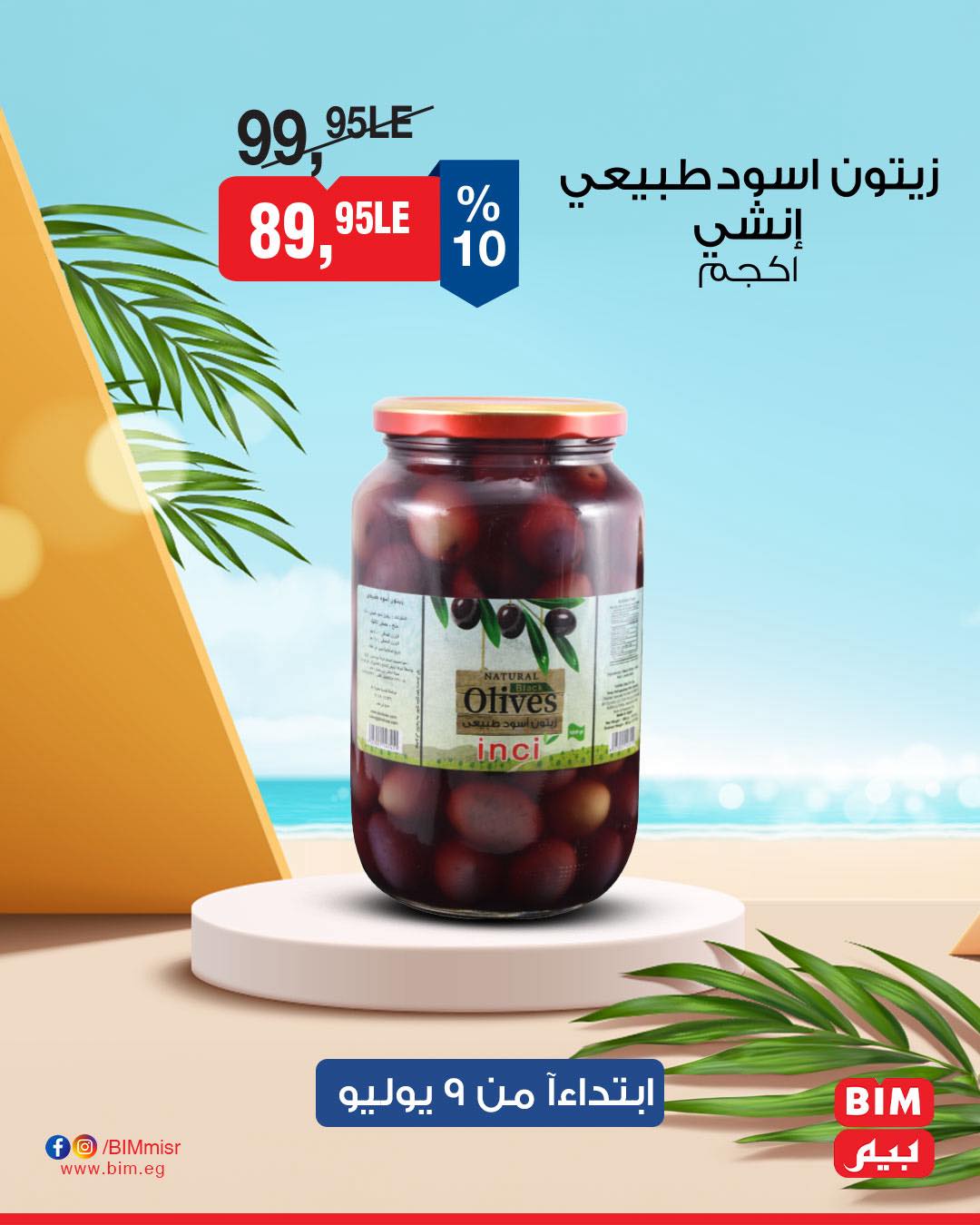 bim offers from 8jul to 3jun 2025 عروض بيم من 8 يوليو حتى 3 يونيو 2025 صفحة رقم 28